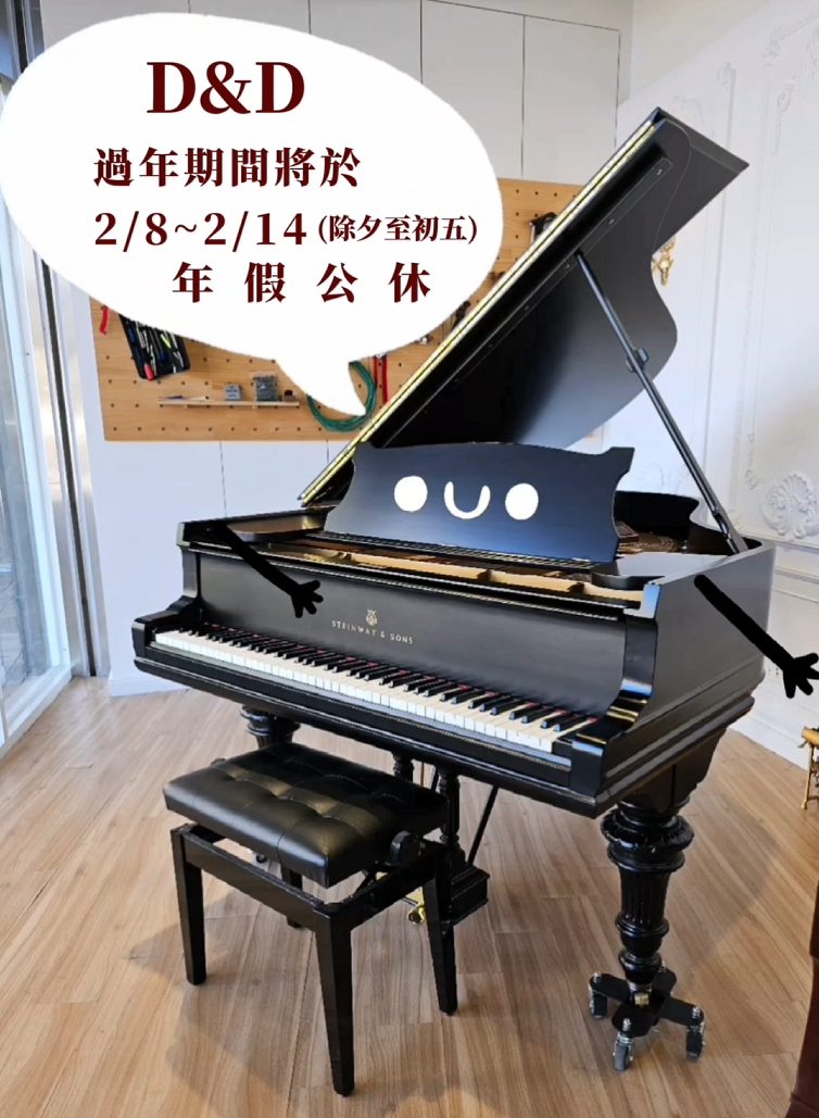 Duchess & Duke 年假公告!!!