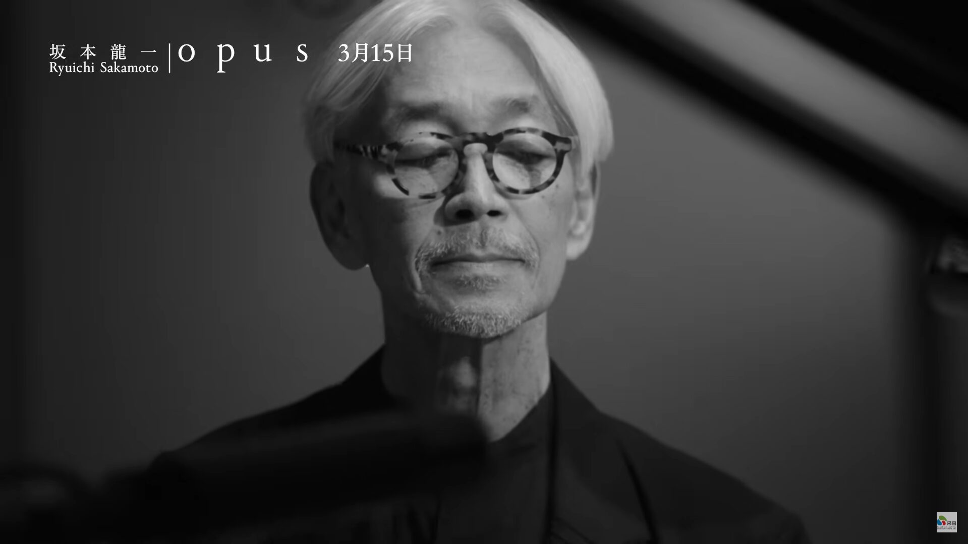《坂本龍一：OPUS》Netflix將於本週五(2/28)上映!!!